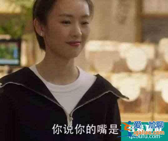 《三十而已》難道不是洗腦劇？你要是信了王漫妮，會不會快廢了？？