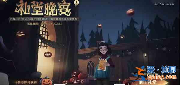 哈利波特魔法覺醒使用隱形藥水參加1次其他學院的禮堂晚宴任務怎么做？使用隱形藥水進入禮堂方法一覽？