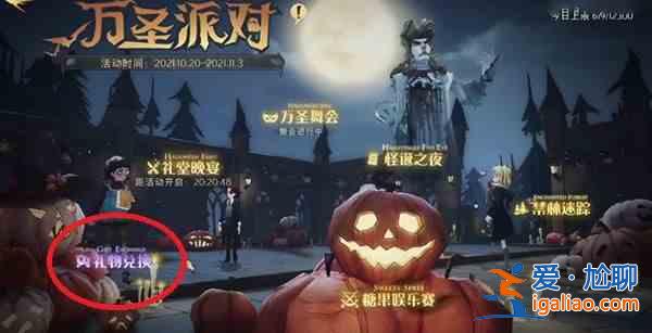 哈利波特魔法覺醒怪誕之夜金卡怎么獲得？怪誕之夜金卡獲取攻略分享？