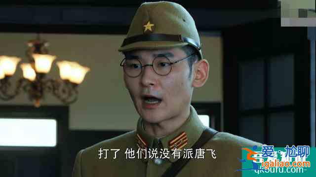 《勝算》緊張升級，唐飛假意投誠，福原中計誤殺了一員虎將？