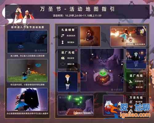 光遇萬圣節(jié)開門暗號是什么？11.1萬圣節(jié)開門暗號分享？