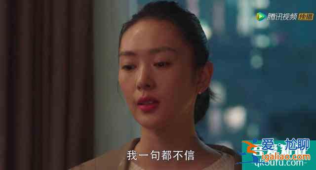 《三十而已》大結(jié)局：誰是最可悲的人？？