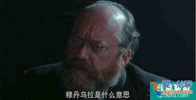 解析《勝算》中的“穆丹烏拉計劃”？