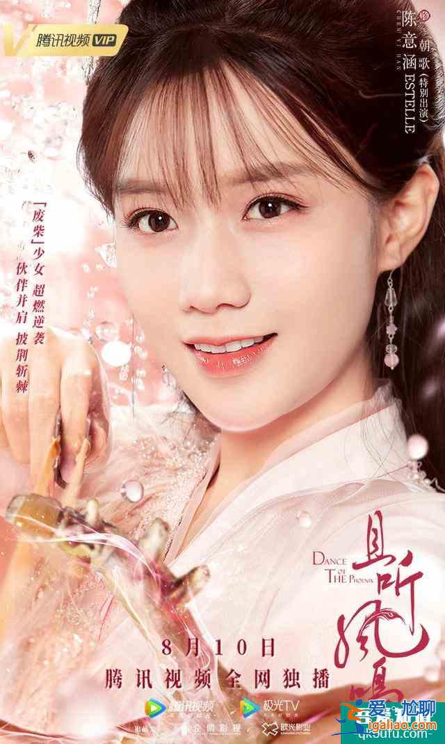 楊超越徐開騁的新劇《且聽鳳鳴》導演竟是他？看來又有好劇看了？