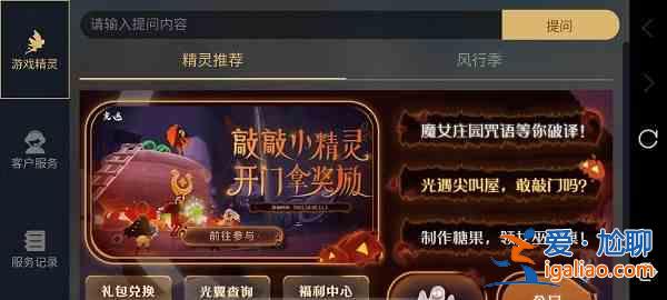 光遇萬圣節開門暗號在哪輸入？萬圣節開門暗號使用方法分享？