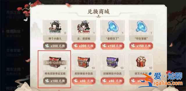 王者榮耀薔薇之心怎么獲取？六周年薔薇之心獲取方式分享？