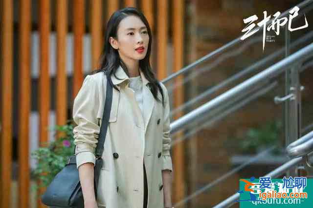 《三十而已》:三十歲的你都經歷著怎樣的人生? 《三十而已》:三十歲的你都經歷著怎樣的人生?