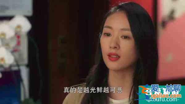 《三十而已》大結局遭吐槽：究竟要怎么做，才能過好這一生？？