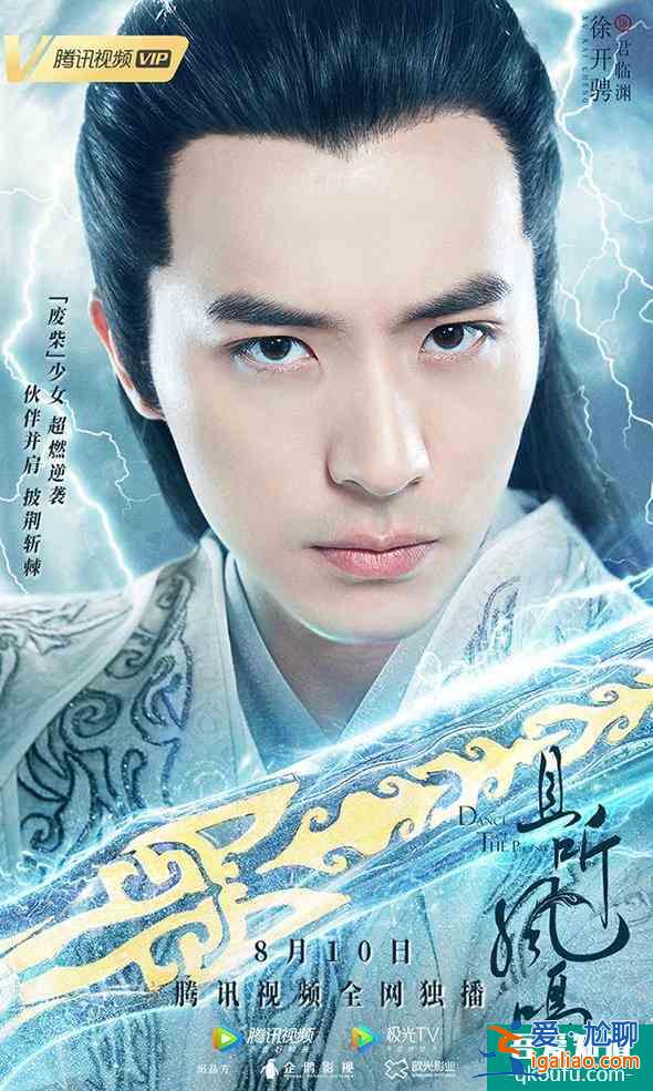 楊超越徐開騁的新劇《且聽鳳鳴》導演竟是他？看來又有好劇看了？