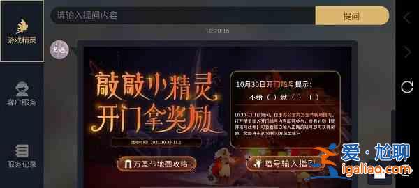 光遇萬圣節開門暗號在哪輸入？萬圣節開門暗號使用方法分享？