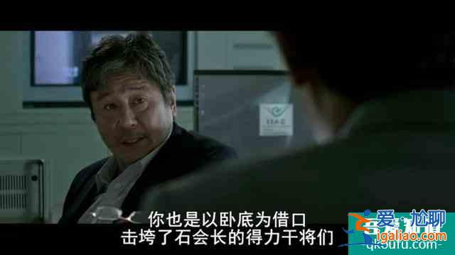 深度解析韓國黑幫電影《新世界》？