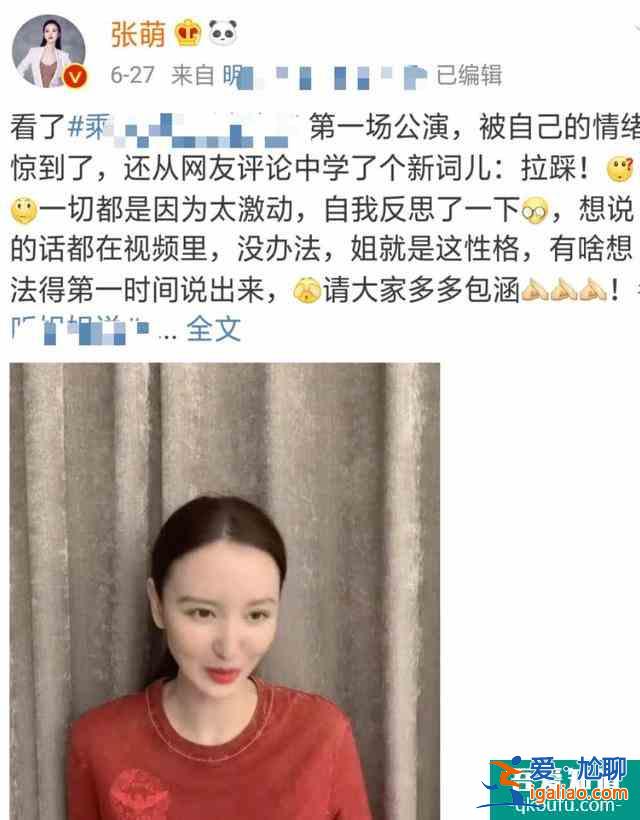情商太低？39歲張萌為吐槽《三十而已》角色道歉，自嘲智商變零？
