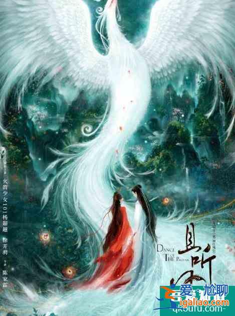 新劇《且聽鳳鳴》將播，楊超越、傅菁、陳意涵三個女人一臺戲？