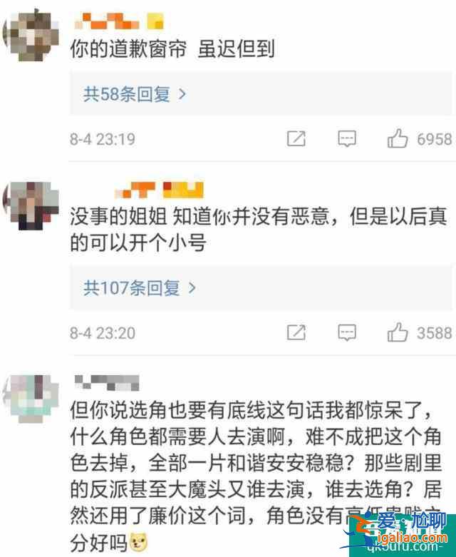 情商太低？39歲張萌為吐槽《三十而已》角色道歉，自嘲智商變零？
