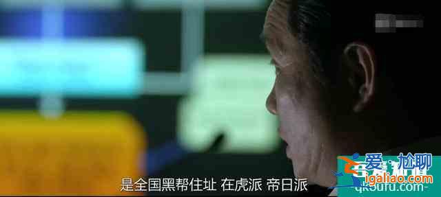 淺談韓國巔峰電影《新世界》的組織架構和劇情脈絡？