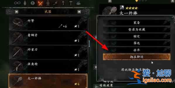 臥龍天降熊貓的位置在哪里？給咬鐵熊貓喂食的過程？