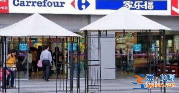 北京部分家樂福門店仍無法使用購物卡? 北京部分家樂福門店仍無法使用購物卡?