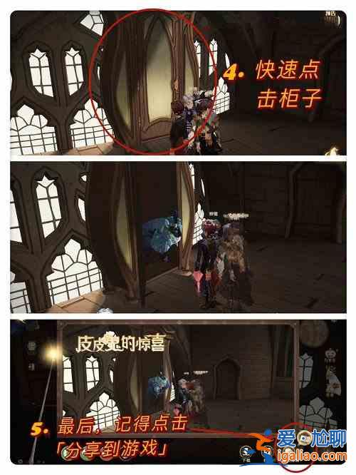 哈利波特魔法覺醒10.28彩蛋在哪里?10.28彩蛋位置分享? 哈利波特魔法覺醒10.28彩蛋在哪里?10.28彩蛋位置分享?