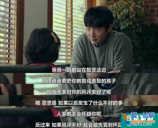《邪惡之花》：豆瓣9.0高分懸疑劇，花美男李準(zhǔn)基挑戰(zhàn)雙面角色？