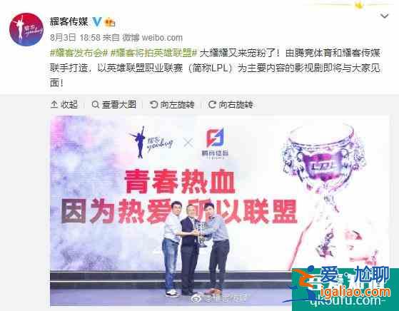《穿越火線》火了，《英雄聯(lián)盟》也來了！LPL將拍網(wǎng)劇，5年3季？