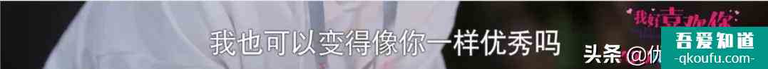 《我好喜歡你》今日開播晚間20：00優酷全網首播酷！青！回？