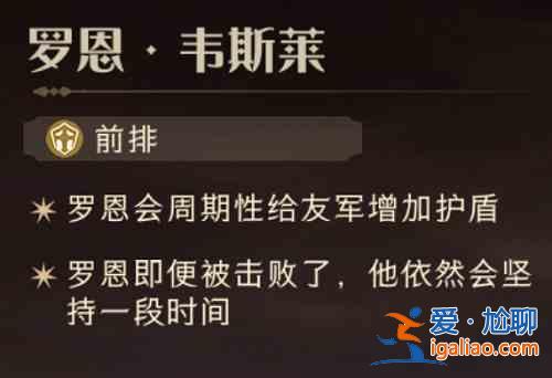 哈利波特魔法覺醒羅恩布萊斯新伙伴卡怎么樣？羅恩布萊斯新伙伴卡卡面分享？