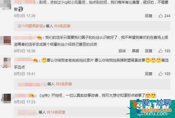 《穿越火線》火了，《英雄聯(lián)盟》也來了！LPL將拍網(wǎng)劇，5年3季？