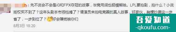 《穿越火線》火了，《英雄聯(lián)盟》也來了！LPL將拍網(wǎng)劇，5年3季？