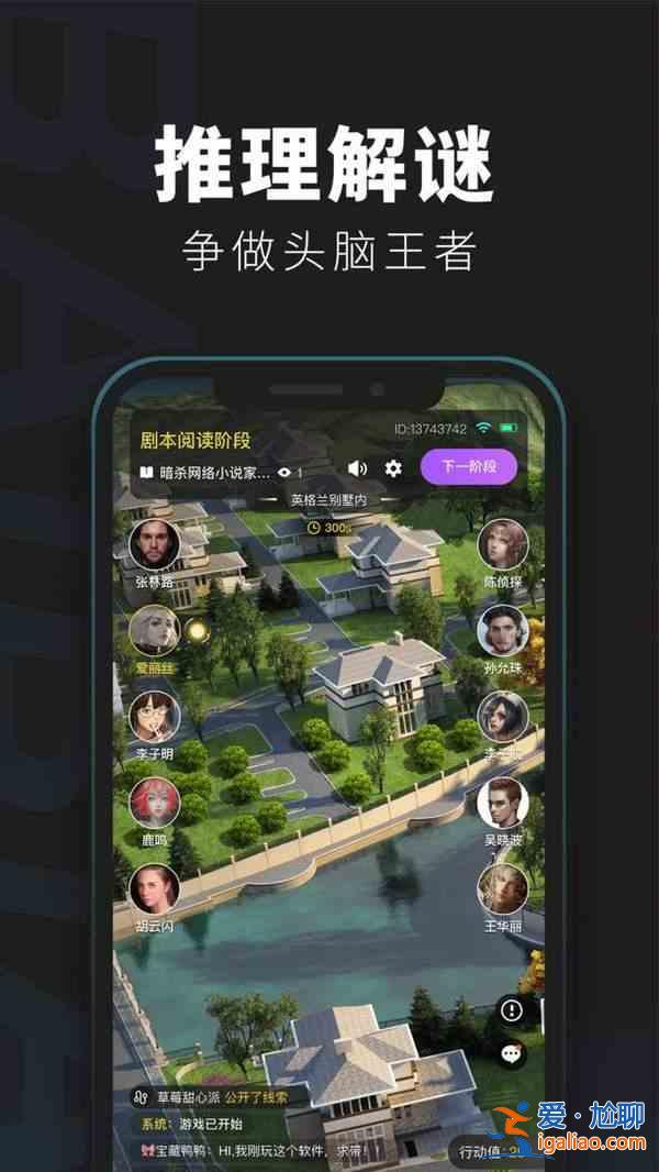 百變大偵探城堡雪夜兇手是誰？城堡雪夜劇本殺真相答案分享？