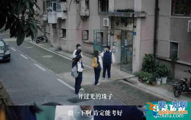 青春的笑和淚都是《如此可愛的我們》？