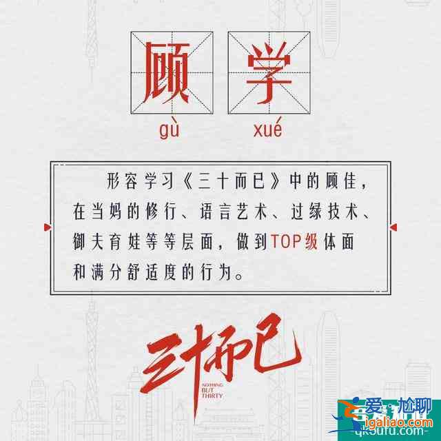 三十而已，但人生還有更多殘酷真相？