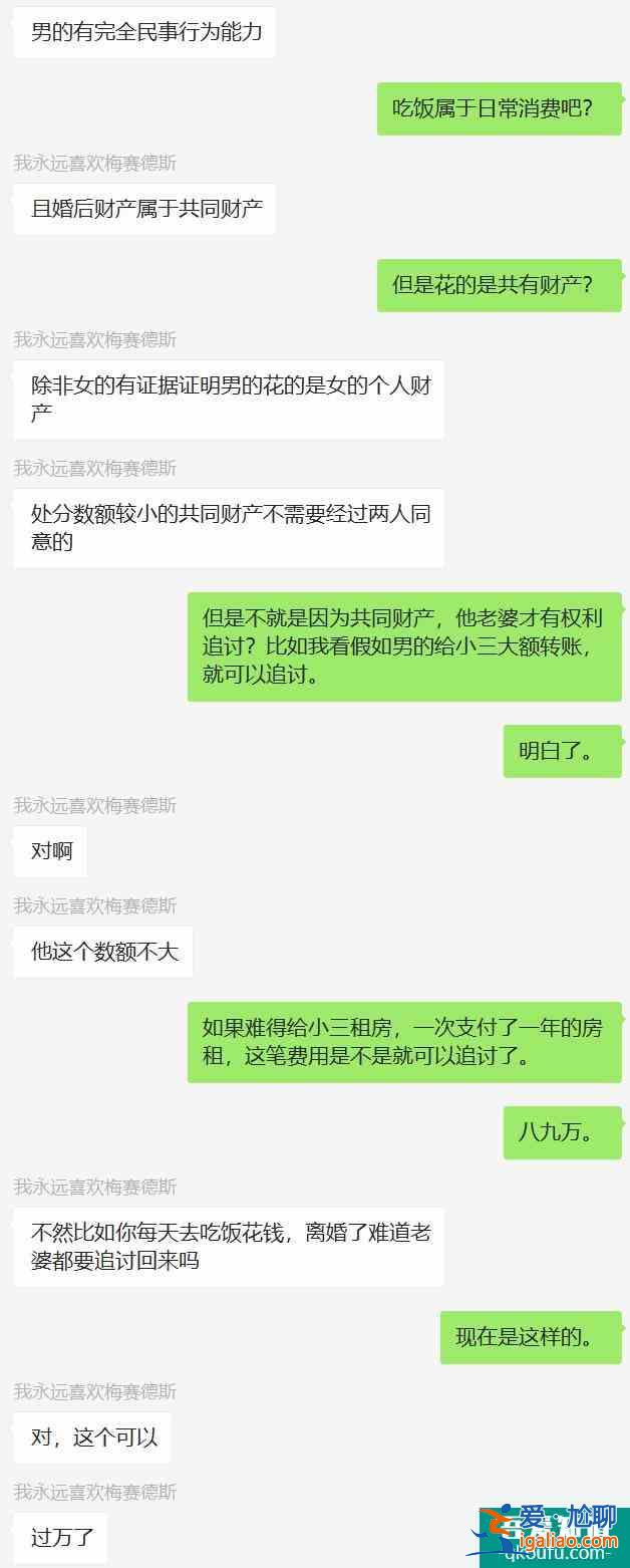 《三十而已》結局遭曝光，顧佳向林有有追討開房錢，劇情太狗血？？