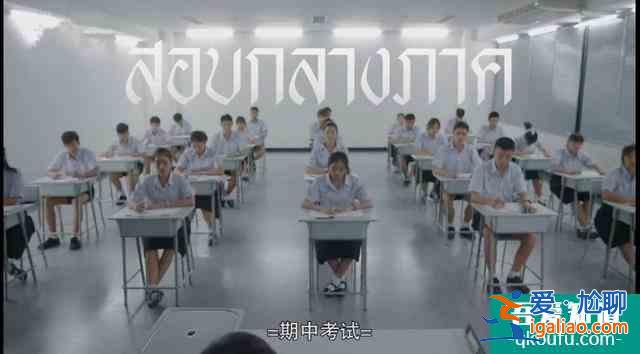 泰國電視劇版《天才槍手》上映，劇情緊張刺激，第一集就高能？