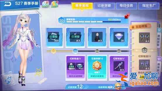 QQ飛車(chē)手游S27賽季什么時(shí)候開(kāi)啟？新賽季拾光掠影開(kāi)啟時(shí)間說(shuō)明與指南？