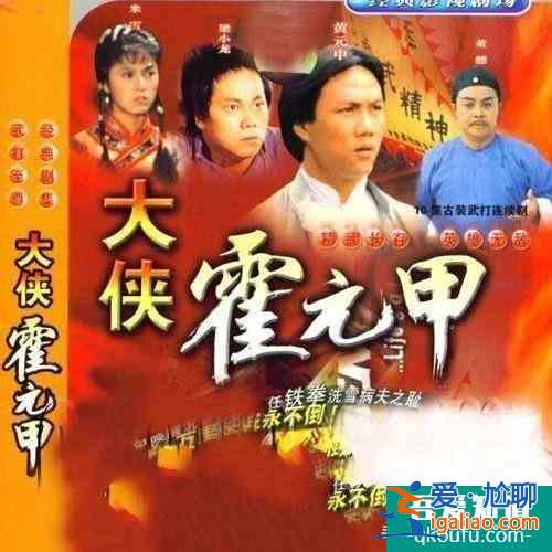 大俠霍元甲：趙文卓釋小龍武打實力派，黃元申版梁小龍再次現身？