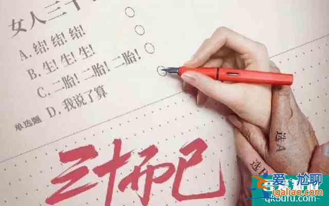 《三十而已》——“顧佳”好樣的？