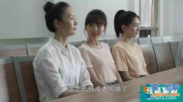 《三十而已》| 囿于社會(huì)法則和時(shí)代枷鎖的當(dāng)代女子圖鑒？