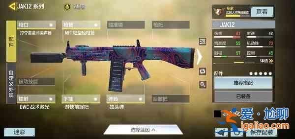 使命召喚手游jak12最強配件如何搭配？jak12最強配件搭配解讀與分享？
