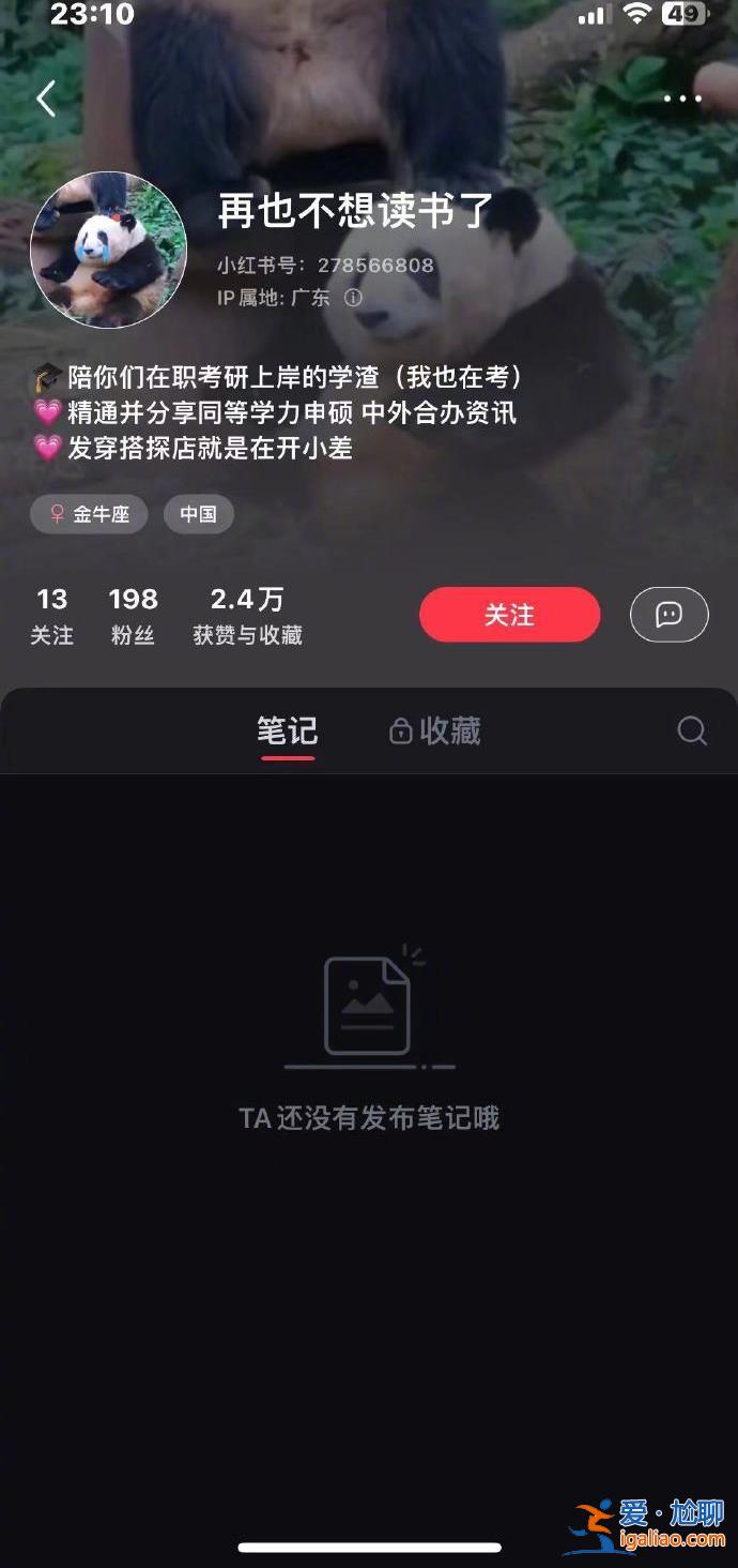 “95后考研落榜父母雙雙上岸”疑似一年前營銷文 當事人已刪貼清號？