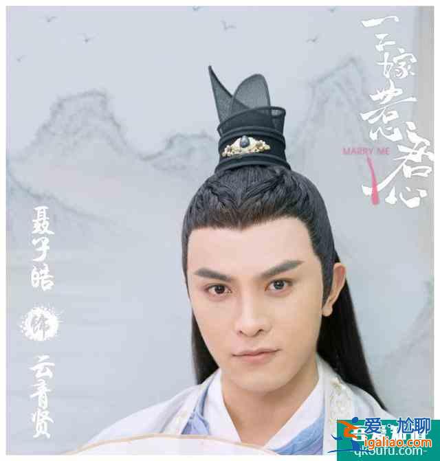 邢昭林新劇《三嫁惹君心》將播，可惜這次女主角不是梁潔！？