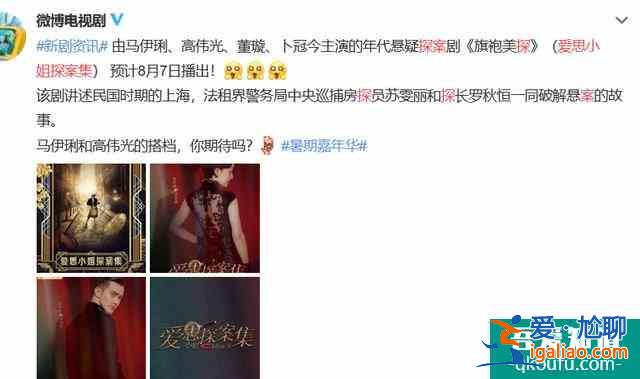 馬伊琍高偉光交手，會有什么樣的火花產生？此前他們曾被傳戀情？