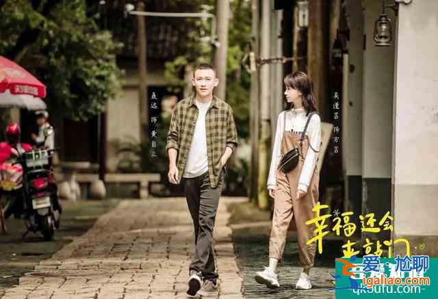 聶遠《幸福還會來敲門》官宣，再次搭檔吳謹言，光看陣容追了？