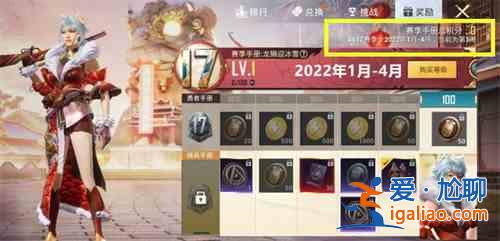 和平精英ss17賽季結(jié)束時間是什么時候？ss17賽季結(jié)束時間推測與猜想？