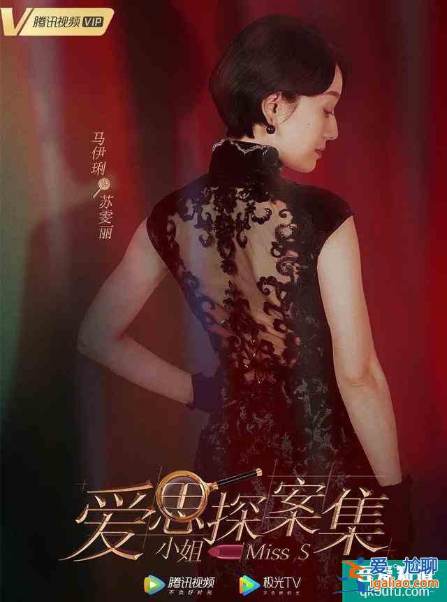 馬伊琍《旗袍美探》登陸北京衛(wèi)視，播出方式也被預定，男主演技派？
