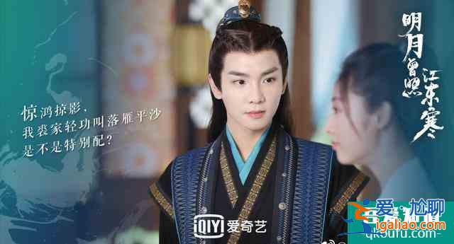 《明月曾照江東寒》或成撲街預定，于朦朧演技太感人，比不上男配？