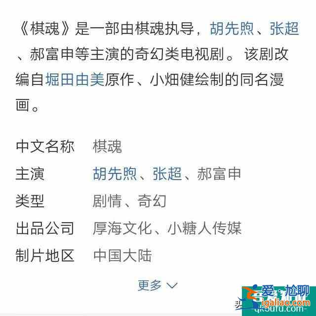 《棋魂》漫改成電視劇了！改編不是出路，原創才是王道？