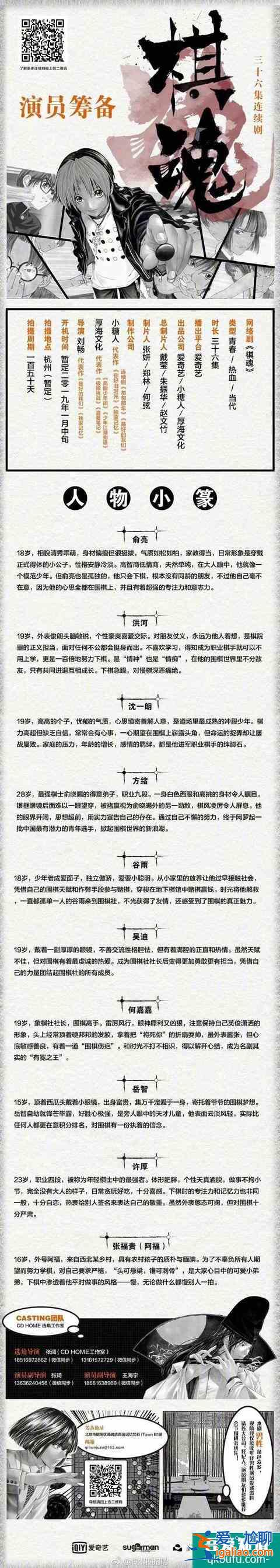 《棋魂》漫改成電視劇了！改編不是出路，原創才是王道？
