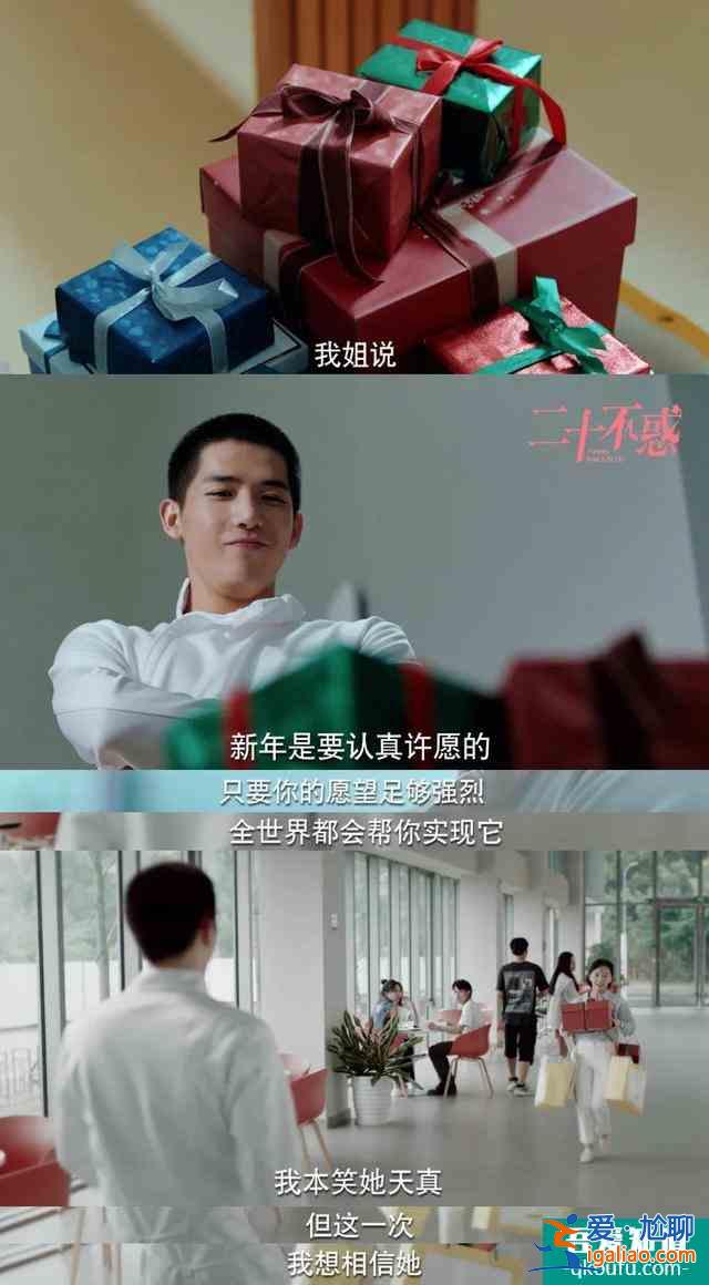 《二十不惑》姜小果才是主角？獨享瑪麗蘇劇本，坐擁三條感情線？
