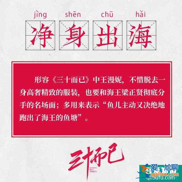 盤點(diǎn)《三十而已》直擊人心的語錄？