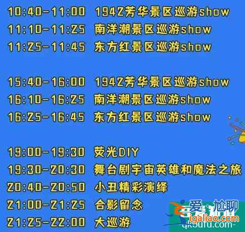 2021海口電影公社小丑嘉年華舉辦時間和門票價格？